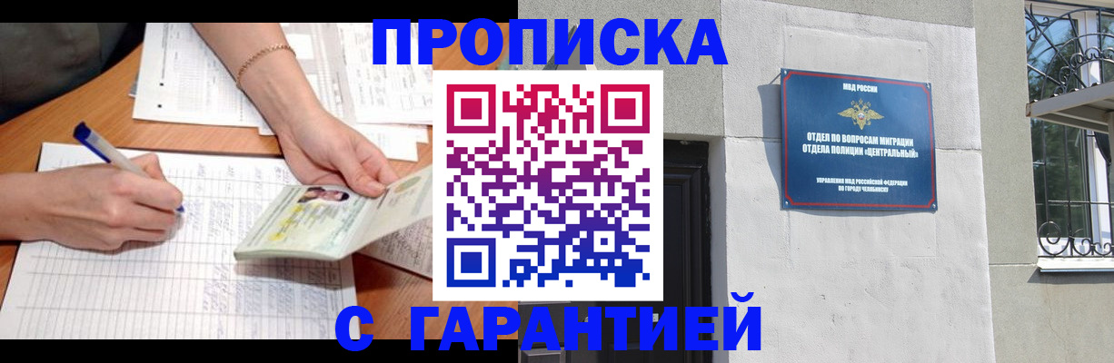 прописка поиск в Балахне